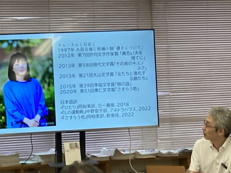 【イベント報告】アリラン・ブックトークVol.18『沖縄　スパイ』（ゲスト：呉世宗さん）